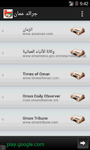 How to get جرائد عمان 1.0.2 unlimited apk for bluestacks