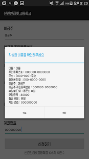 Free 선린인터넷고등학교 후원 APK