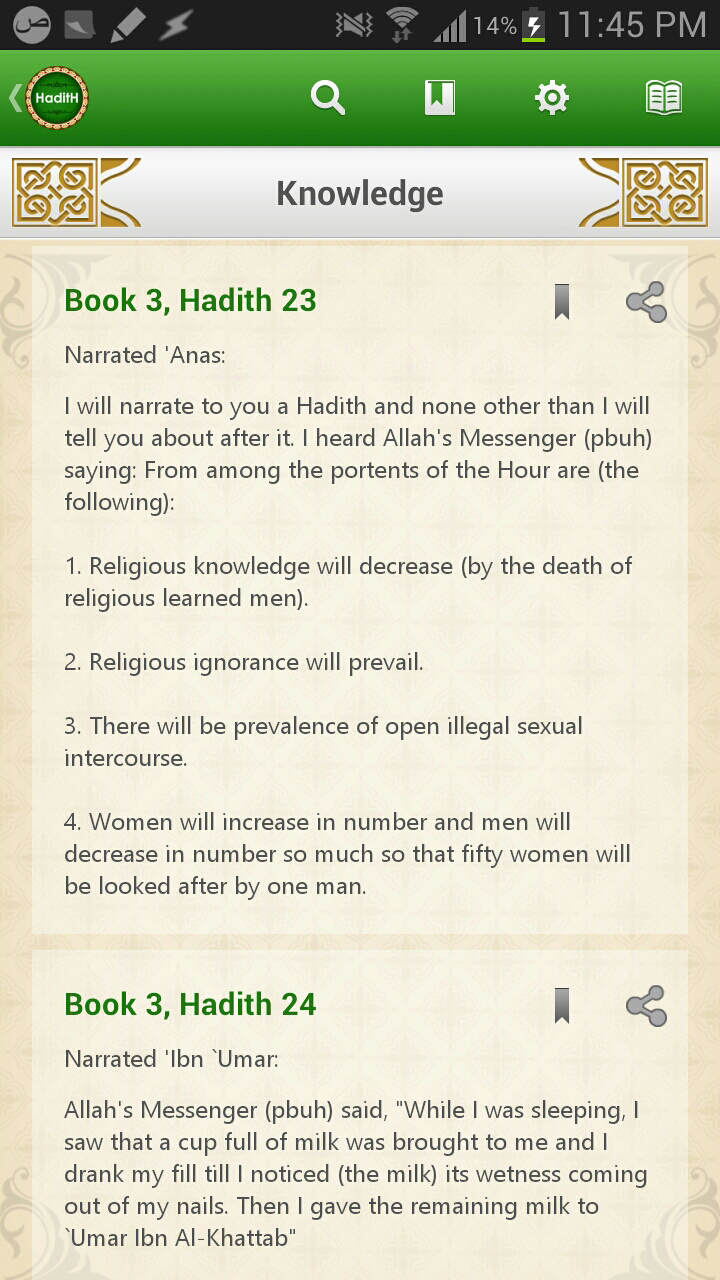 Hadith 6-in-1 Screen 2
