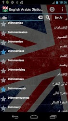 English Arabic Dictionary FREE