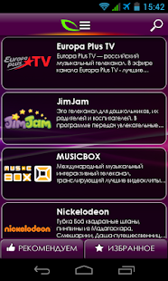 Persik TV Screenshots 1