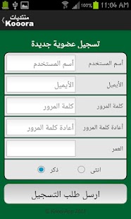 How to install Kooorapp - كووورة 0.5beta mod apk for android