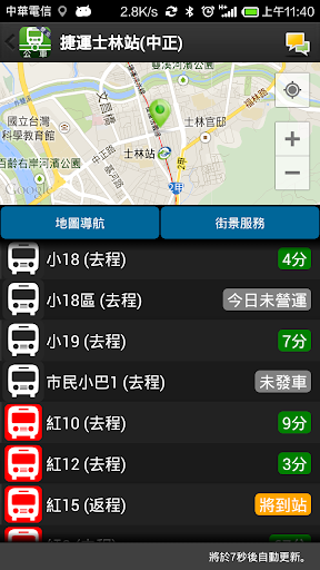 【免費交通運輸App】雙北搭公車 - 即時動態時刻表查詢-APP點子