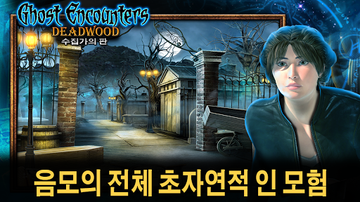 Ghost Encounters: 대드우드