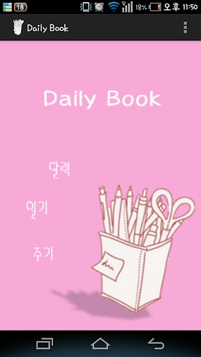 Daily Book