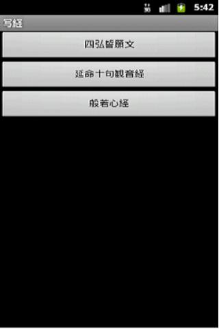 Download App 佛經的故事1 Google Play APK