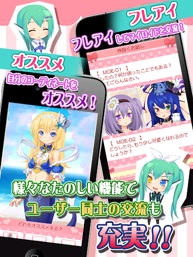 【免費模擬App】萌えCanちぇんじ！[無料で遊べる美少女育成着せ替えゲーム]-APP點子