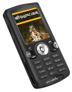 download SRI RUDRASTAKAM free
