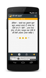 download Jokes In Hindi free