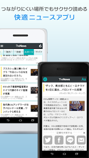 TheNews-ザ・ニュース Screenshots 4