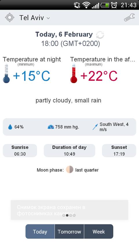 Meteoprog. Dressed by weather Screen 3