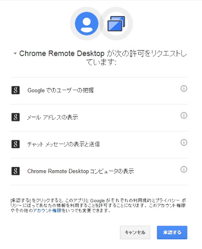 とうらぶ 刀剣乱舞 とうらぶ がiphoneで出来る Chromeのリモートアプリが凄い 刀剣乱舞 攻略情報まとめ とうらぶ攻略