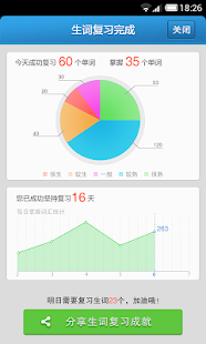 【免費教育App】外教社旅游英语词典 海词出品-APP點子