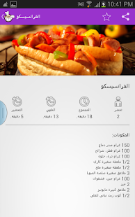 How to get أكلات ب20 دقيقة 1.0.1 apk for laptop