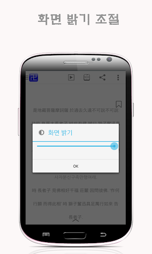 【免費書籍App】불교 지장경(상)-APP點子