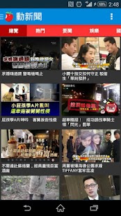 台灣蘋果日報 Screen 2