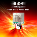 黑道太子 logo