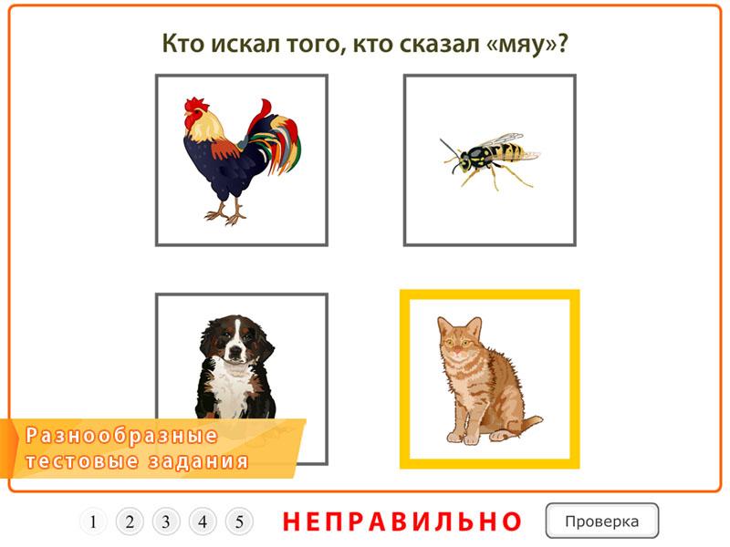 Литературное чтение 1 класс Screen 3