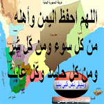 News Yemen - Yemen Now Apk
