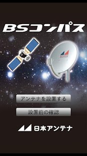 How to get BSコンパス 1.0.0 unlimited apk for android