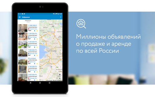 【免費生活App】Domofond.ru Недвижимость-APP點子