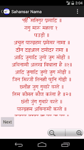 Download Sahansar Nama APK