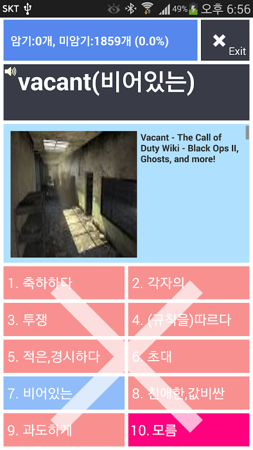 Mp3 словарь английского языка