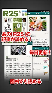 R25 ～経済から雑学まで…無料ニュースコラムが満載！