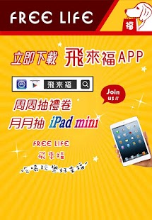 Magic 一中益民商圈潮流服飾 粉絲APP Screenshots 4