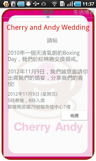 達 ‧ 文 Wedding App v11.9
