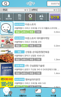 How to install 착한대리 협동조합 1.0.14 unlimited apk for bluestacks