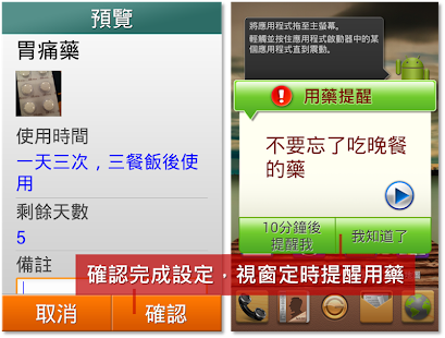 How to download 用藥提醒 patch 1.0.0.002 apk for pc