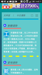 天秤的秘密 Screenshots 0
