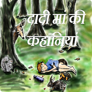 Dadi Ma Ki Kahaniya 1.2