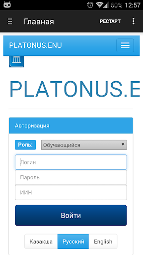 Платонус