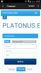 Free Платонус APK