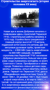 Lastest Добрянка HD APK