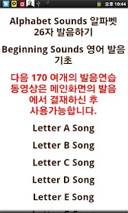 왕초보 영어 Screenshots 1