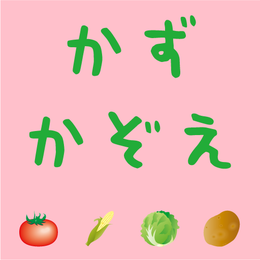 かず数え LOGO-APP點子