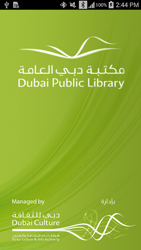 Dubai Library