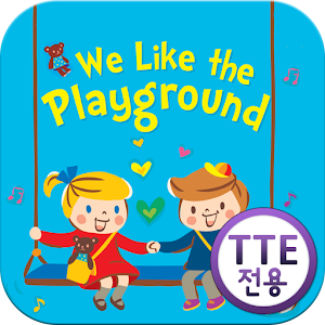 [Word] We Like the Playground_