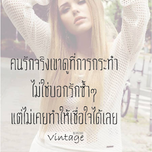 Download คำคมคนโสด คำคมโดนใจ คำคมโดนๆ APK