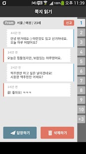 How to get 밤비 - 랜덤채팅 쪽지 보내기 4.32 unlimited apk for laptop