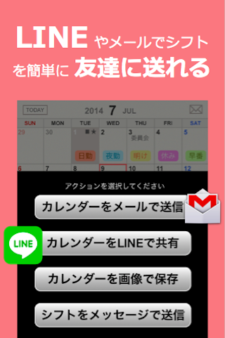 シフトナ〜看護師・ナースのシフト管理＆スケジュール帳＆勤務表 Screen 3