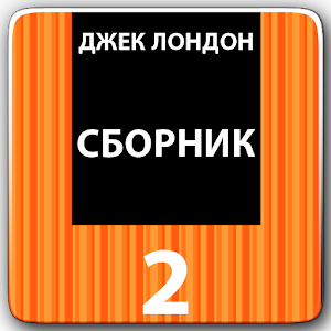 Jack London. Collection 2 logo