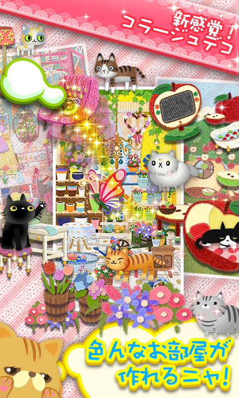 にゃんパズル Screen 3