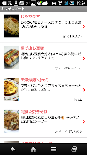 【免費生活App】キッチンノート for Android-APP點子