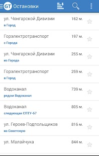 How to get GoTrans patch 1.6.2 apk for android