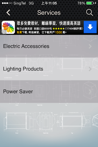 【免費商業App】Yong Chuan Electric & Trading-APP點子