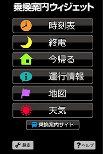 How to download 乗換案内ウィジェット 1.0.2 unlimited apk for android